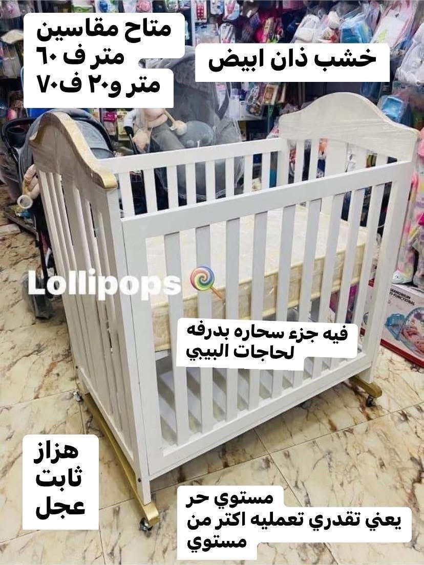 سرير اطفال - الصورة 3