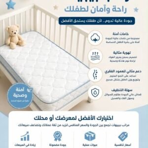 مراتب تاكي لسرير البيبي